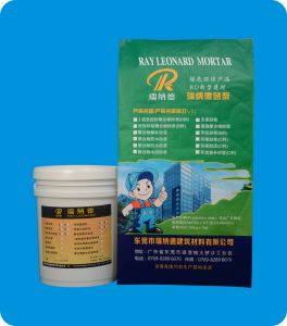 改性環氧聚合物砂漿